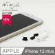 【東京御用Ninja】Apple iPhone 12 mini (5.4吋)通用款Lightning傳輸底塞3入裝