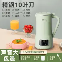 在飛比找蝦皮購物優惠-【110v+食品級304不鏽鋼內膽】免濾直飲智能加熱迷你豆漿