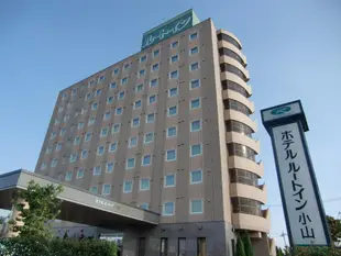 露櫻酒店小山店Hotel Route Inn Oyama