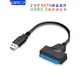 sata轉usb3.0易驅線2.5英寸機械SSD硬盤通用轉接線外接讀取器轉換