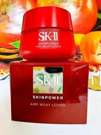 在飛比找Yahoo!奇摩拍賣優惠-SKII SK2 SK-II 肌活能量輕盈活膚霜50g【全新