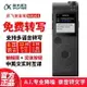 科大訊飛AI智能錄音筆 SR101 16G升級版錄音筆轉文字專業錄音器 BAO9