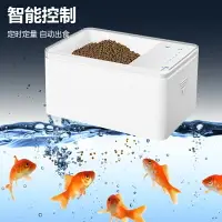 在飛比找樂天市場購物網優惠-魚缸投食器 自動餵食器 魚糧投放 自動喂魚器定時喂食小型金魚