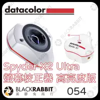 在飛比找蝦皮購物優惠-【Datacolor Spyder X2 Ultra 螢幕校