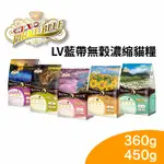 💵賺10％回饋😍🐶BABY寵物🐱LV藍帶無穀濃縮天然貓糧 貓飼料 無穀飼料 無穀貓飼料 挑嘴貓 低敏 抗過敏 原裝飼料