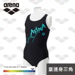 【ARENA】女童三角連體泳衣 訓練款 中大童青少年訓練 高彈速乾 遮肚顯瘦泳裝 限量 秋冬新款(TSM5036WJ)