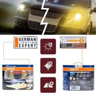 和霆車部品中和館—OSRAM 德國歐司朗 H3 FOG BREAKER 2600K 終極黃金 增亮60%鹵素燈泡