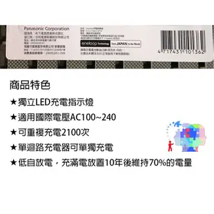 【Panasonic】ENELOOP 電池充電器BQ-CC17 3號4號電池 公司貨 K-KJ17MCC10TW