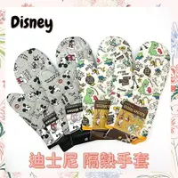 在飛比找樂天市場購物網優惠-日本 迪士尼 disney 隔熱手套 鋪棉隔熱手套 廚房隔熱