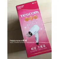 在飛比找蝦皮購物優惠-【TESCOM】負離子吹風機TID192TW（大風量）