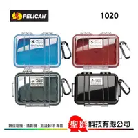 在飛比找蝦皮購物優惠-派立肯《塘鵝》PELICAN 1020 Micro Case