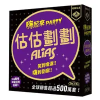 在飛比找momo購物網優惠-【2plus games】估估劃劃:嗨起來(2plus灣加遊