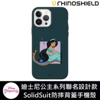 在飛比找蝦皮購物優惠-IPhone犀牛盾 ★ 迪士尼 公主系列聯名 SolidSu