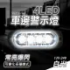 【工具網】led燈條 led燈板 地燈 閃爍警示燈 流水邊燈 迎賓燈 車用邊燈 白光警示燈 貨車側燈 180-SLW4