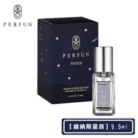 在飛比找松果購物優惠-【PERFUN】頂級香氛保濕精萃身體油噴霧-Venus維納斯