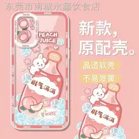 在飛比找Yahoo!奇摩拍賣優惠-熱銷 白桃飲料OPPOreno8手機殼reno8pro+透明