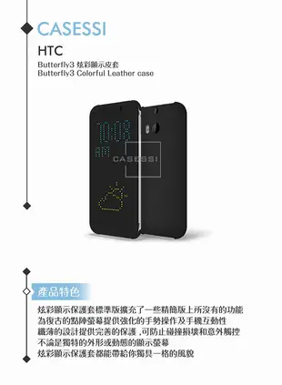 HTC 原廠Butterfly3 炫彩顯示保護套 Dot View 智能皮套【台灣公司貨】 (7折)
