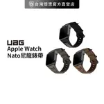 【UAG】 APPLE WATCH 42/44/45/49MM NATO尼龍錶帶