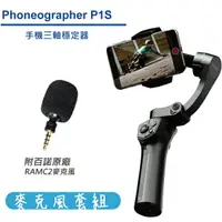 在飛比找樂天市場購物網優惠-◎相機專家◎ BENRO 百諾 Phoneographer 