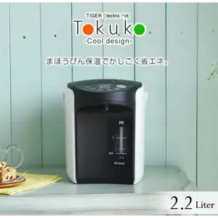 日本🇯🇵直送 tiger 虎牌 piq-A221 電熱水瓶 2.2L