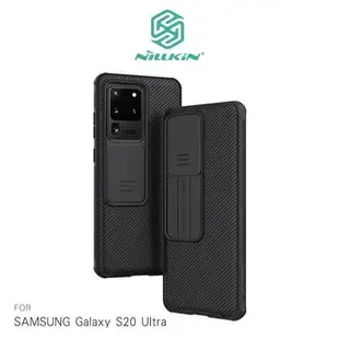 --庫米-- NILLKIN SAMSUNG S20 Ultra 黑鏡保護殼 鏡頭滑蓋 鏡頭保護 手機殼 背蓋式