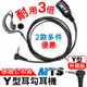 MTS Y型耳勾耳機 Y型耳塞耳機 對講機耳機Y頭 耳機麥克風 適用TLK28S BLADE T99 MTS IP-4G