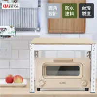 在飛比找momo購物網優惠-【空間特工】台灣製造 多功能微波爐烤箱置物架 消光黑(廚房收