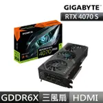 【GIGABYTE 技嘉】RTX4070 SUPER EAGLE OC 12G 顯示卡