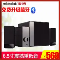 在飛比找露天拍賣優惠-【立減20】Microlab/麥博梵高FC360臺式機電腦音