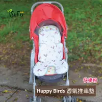 在飛比找PChome24h購物優惠-【舒福家居】Happy Birds水洗透氣推車墊 印花款(汽