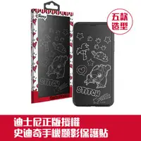 在飛比找蝦皮商城優惠-iphone 顯影鋼化玻璃貼 迪士尼正版授權 史迪奇 手機顯