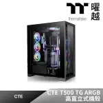 【THERMALTAKE 曜越】CTE T500 TG ARGB 高直立式機殼(CA-1X8-00F1WN-01)