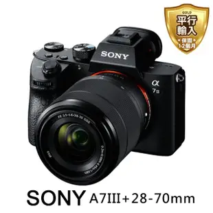 【SONY 索尼】A7III+28-70mm 全片幅 單鏡組(中文平輸)