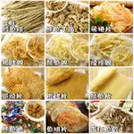 【野味食品】海鮮零食(魷魚絲/魷魚片/煙燻絲/飛卷片/鮪魚丁角/鱈魚條/照燒魚片/杏仁小魚乾/鮪魚糖)桃園實體店面出貨