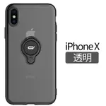 I控蘋果X手機殼帶指環支架IPHONEX全包防摔10保護套十男女款 居家物語