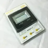 在飛比找樂天市場購物網優惠-LED 投光燈20W (暖白)