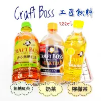 在飛比找蝦皮購物優惠-日本 三多利 Suntory Craft Boss 工匠奶茶