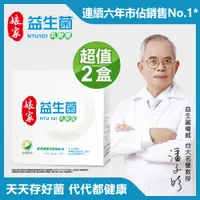 在飛比找PChome24h購物優惠-【娘家】益生菌NTU101乳酸菌(60入/盒) x2盒