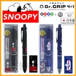 💥現貨免運💥 日本製 DR. GRIP 4+1 史努比 機能筆 健握筆 果凍筆 自動鉛筆 原子筆 糊塗塔克 《樂添購》