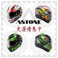 在飛比找蝦皮購物優惠-ASTONE ROADSTAR WW13 內墨鏡 全可拆洗 