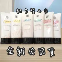 在飛比找Yahoo!奇摩拍賣優惠-【正品】 UNT 氨基酸潔顏霜 新包裝 100ml 可加購 