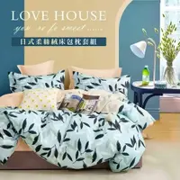 在飛比找PChome24h購物優惠-【寢室安居】日式柔絲絨床包枕套組(迎春淺藍-雙人)