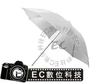 在飛比找樂天市場購物網優惠-【EC數位】閃光燈柔光透射傘 43吋 棚燈柔光傘 透射傘 柔