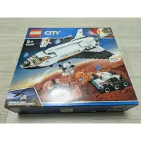 在飛比找蝦皮購物優惠-絕版樂高 LEGO 城市系列 CITY 60226 火星探究