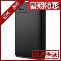 在飛比找Yahoo!奇摩拍賣優惠-電腦零件西數WD Elements 元素5tb 5t 2.5