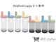 【Elephant Cuppa】 大象杯二代 720ml 環保飲料杯 生日禮物 情人節禮物 (7.5折)