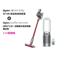 在飛比找momo購物網優惠-【dyson 戴森】HP07 三合一涼暖空氣清淨機 循環風扇