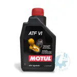 《油工坊》MOTUL ATF VI 全合成 自排 自動 變速箱油 6號 ATF FZ SP IV MERCON LV