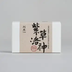 【阿原】守護神運安康-伏羲禮盒(四神皂+左手香皂+紫草洛神皂)