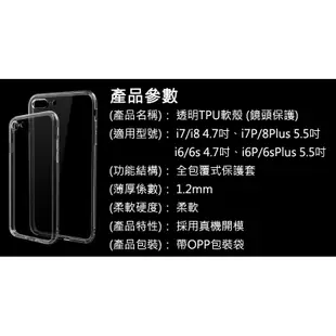 鏡頭保護圈 iPhoneX 隱形套 超薄 手機套 透明殼 保護套 蘋果 i8 i7 Plus i6 gn22022077